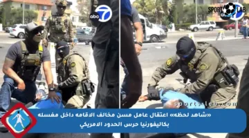 «شاهد لحظة» اعتقال عامل مسن مخالف الإقامة داخل مغسلة بكاليفورنيا حرس الحدود الأمريكي